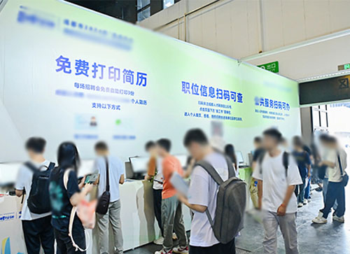 德宏人才招聘会